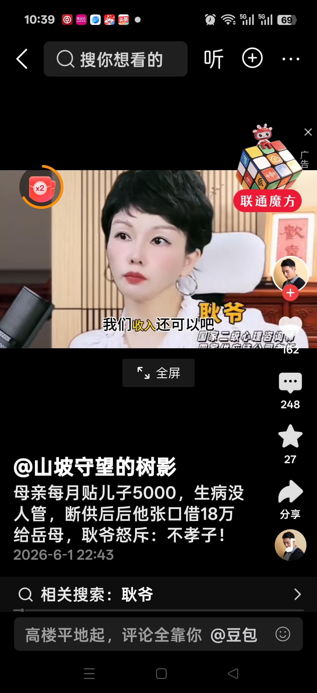 母亲每月贴儿子5000，四年没有间断过，生病没人管，断供后他张口借18万给岳母，