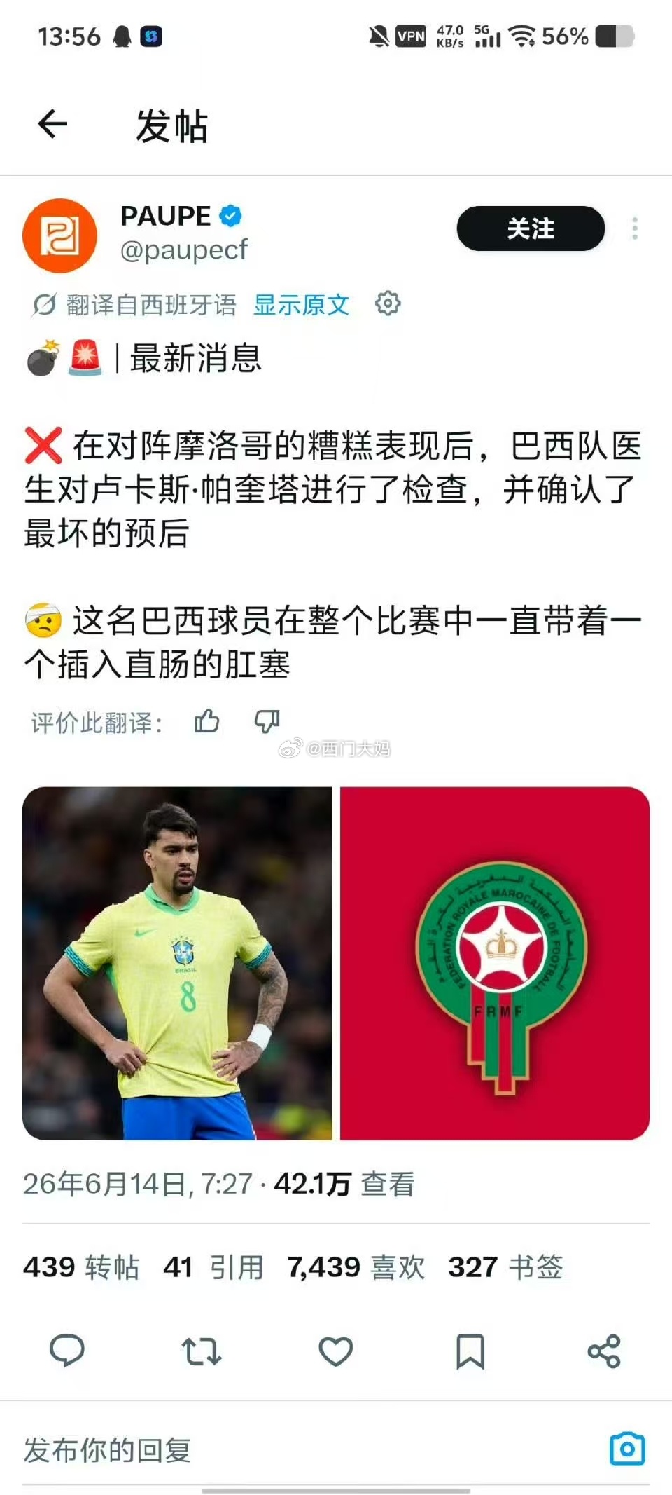曹老板出征世界杯了？