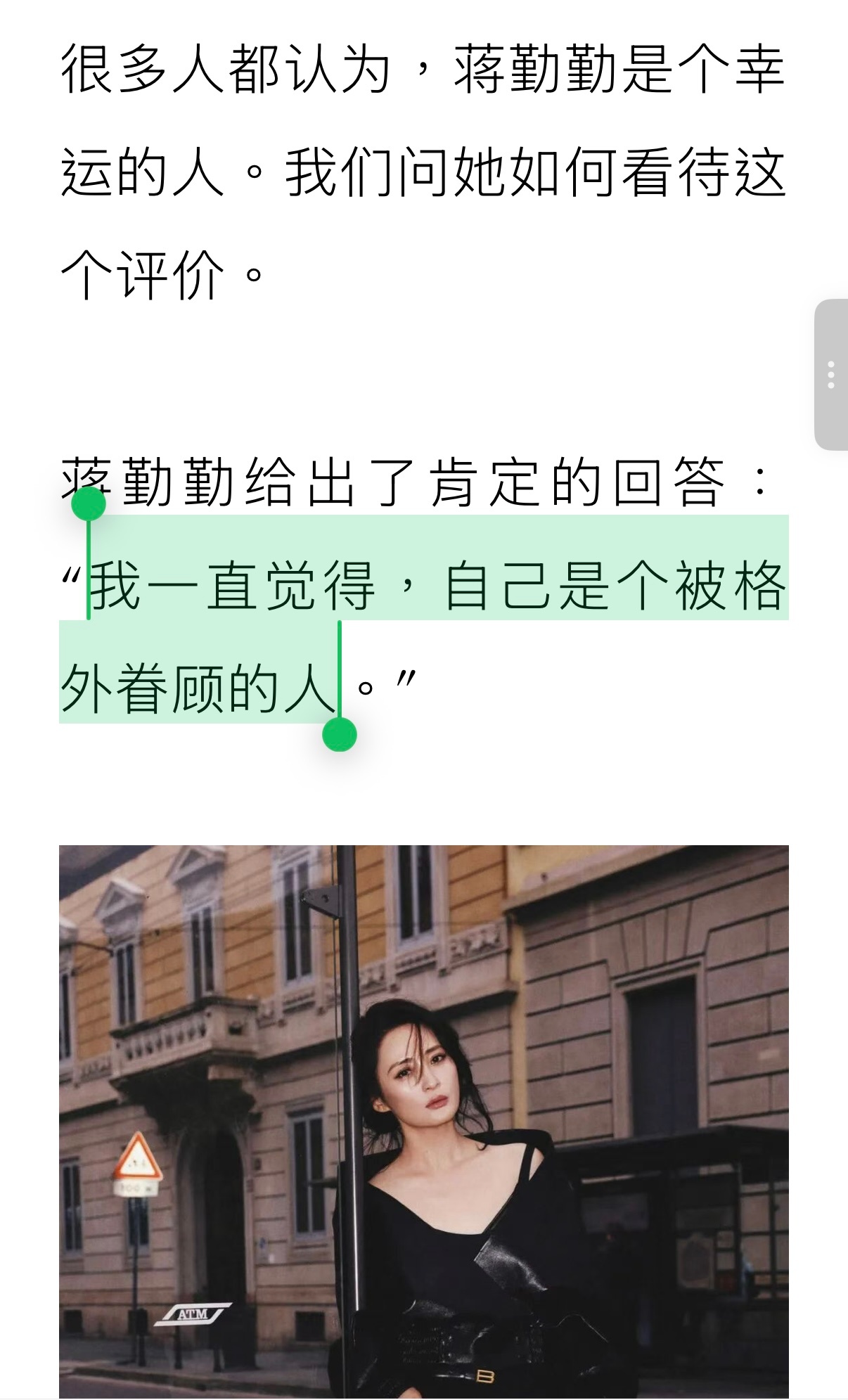 被格外眷顾的蒋勤勤蒋勤勤在采访中坦言自己是被生活格外眷顾的人，暂别荧幕仍有好角色