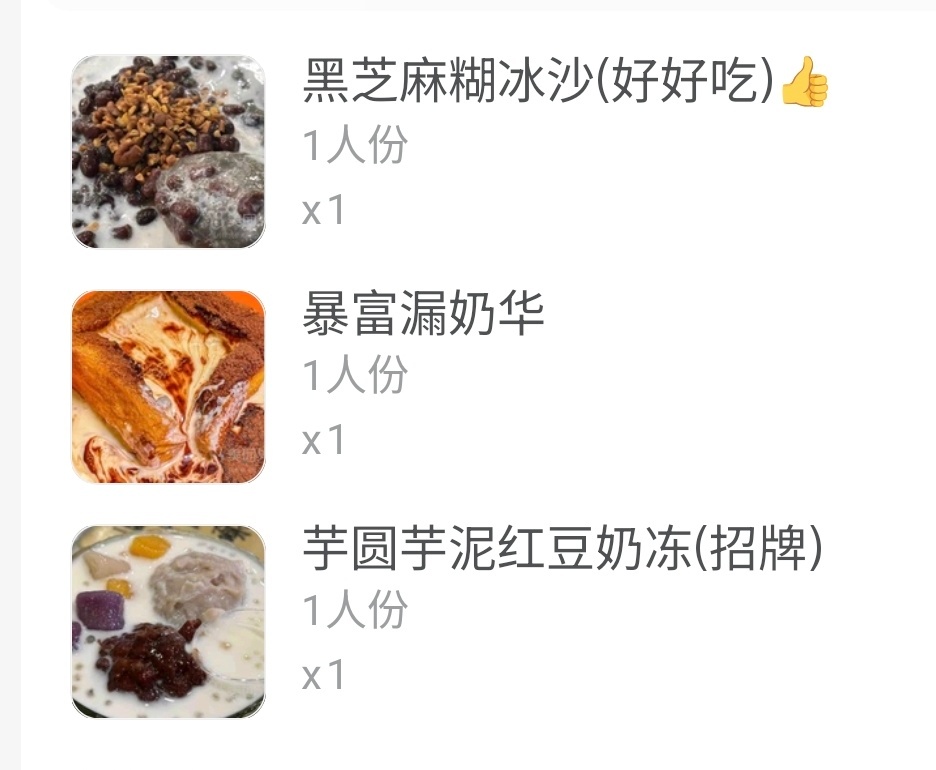 本来只想点一个，但是这个想吃，那个也想吃刘宇宁 ​​​
