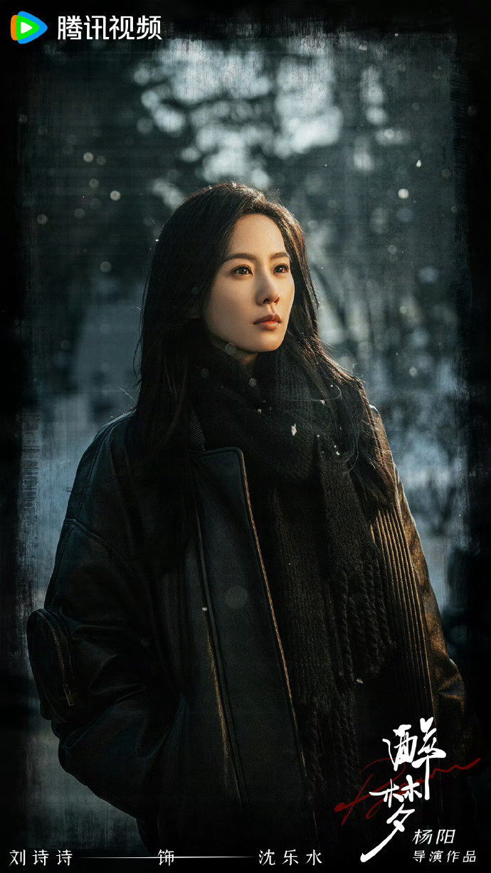 醉梦只有16集醉梦已过审下证 醉梦已过审下证，醉梦只有16集，期待住和刘诗诗、胡