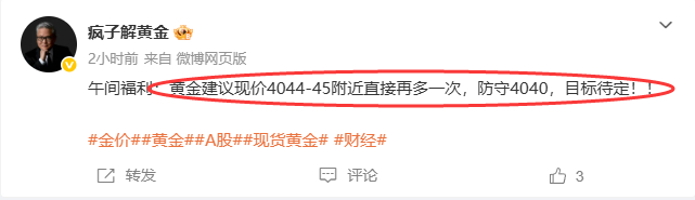 黄金第二波4045多，抵达4062，再次精准拿捏170点，爽歪歪！！一不小心又封
