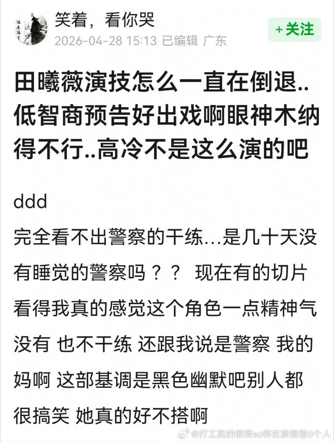一开始演技就一般吧比较不动人那种 