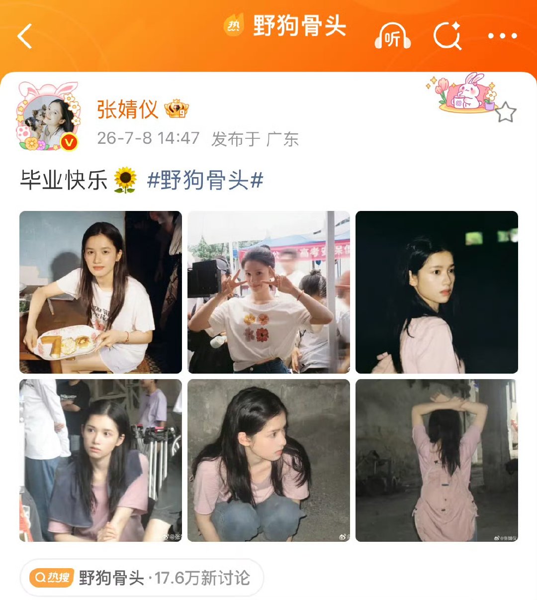 张婧仪发六宫格祝苗靖毕业快乐 张婧仪晒苗靖毕业六宫格 哇塞 