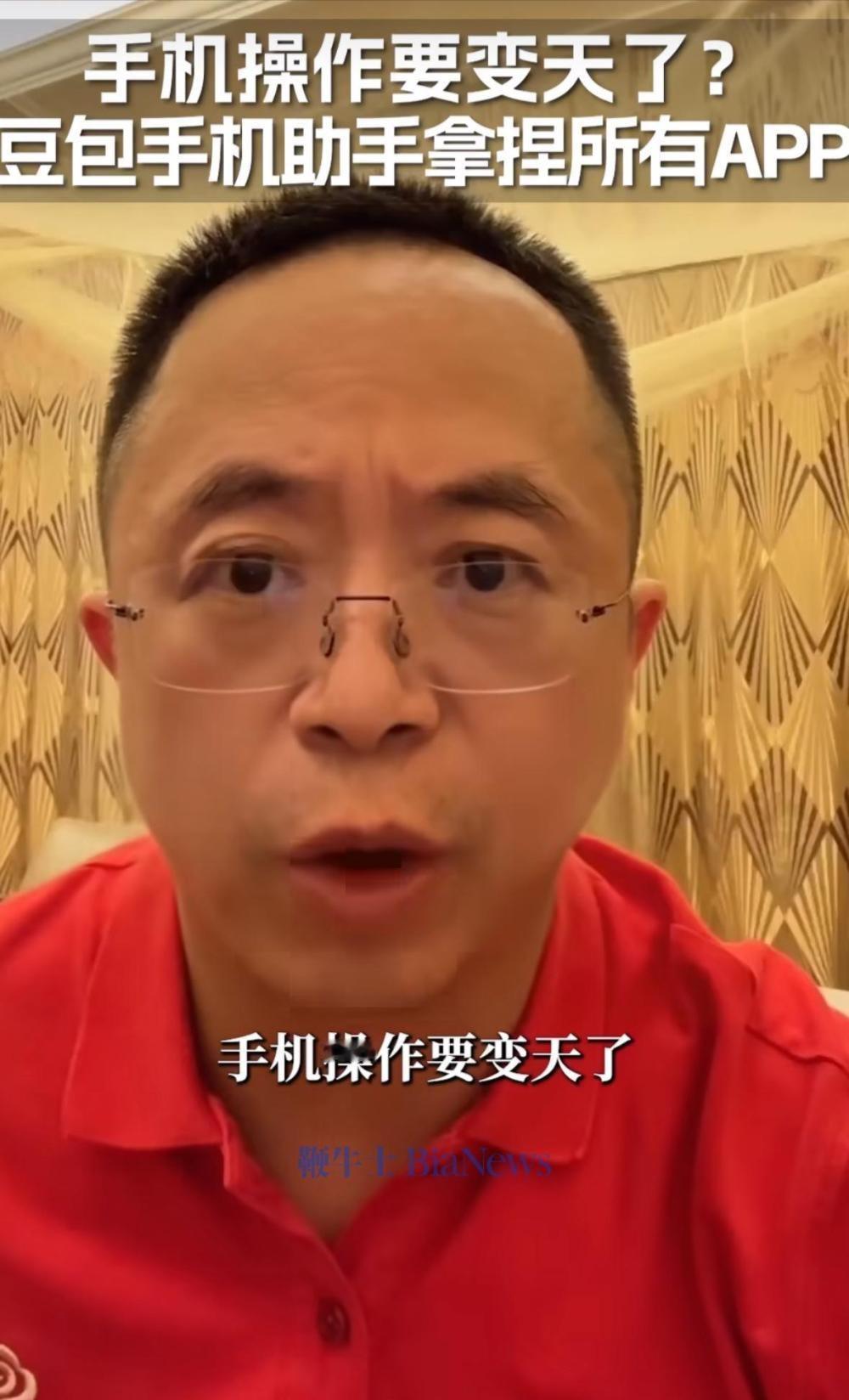 周鸿祎说：手机操作要变天了！

面对豆包手机助手，各App都高度紧张。它的嵌入式