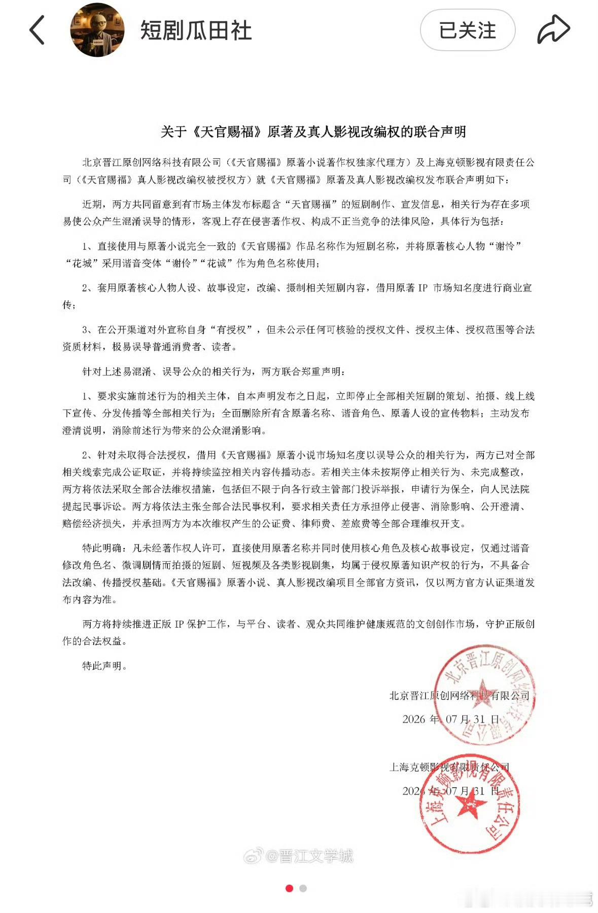 你们短国还真是无法无天 