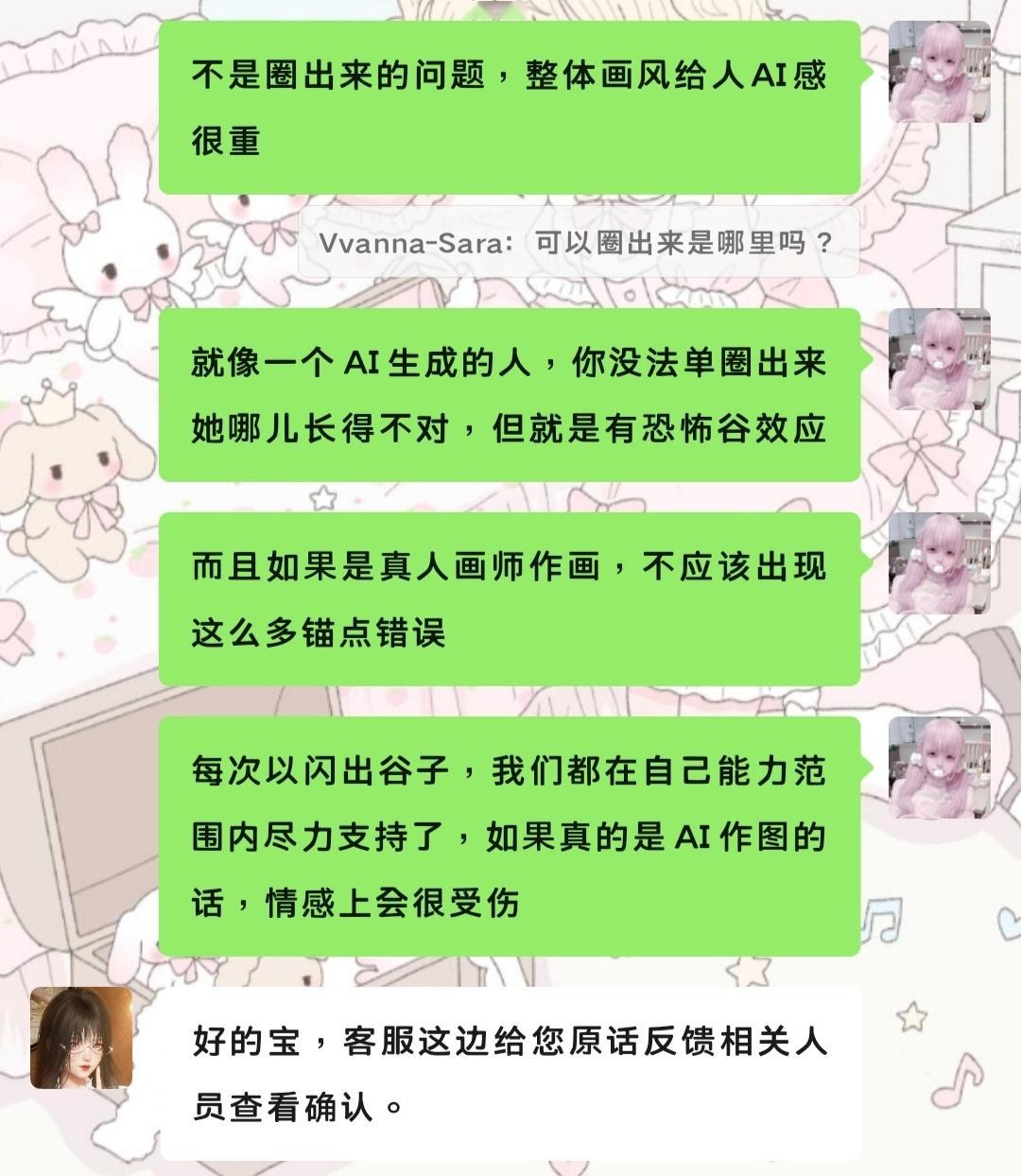 正在单挑专属客服中，有后续再更新