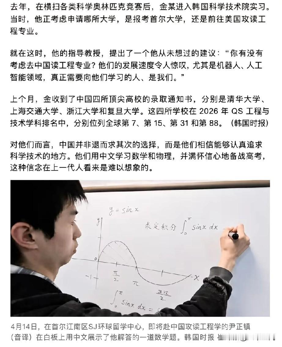 值得警惕的事情，韩国最聪明的那批人开始涌入中国的名校学理工科了！韩国人这几年做了