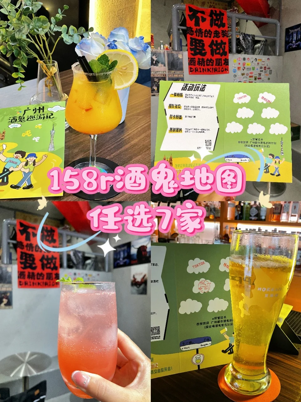 广州！Citywalk酒鬼地图它来啦