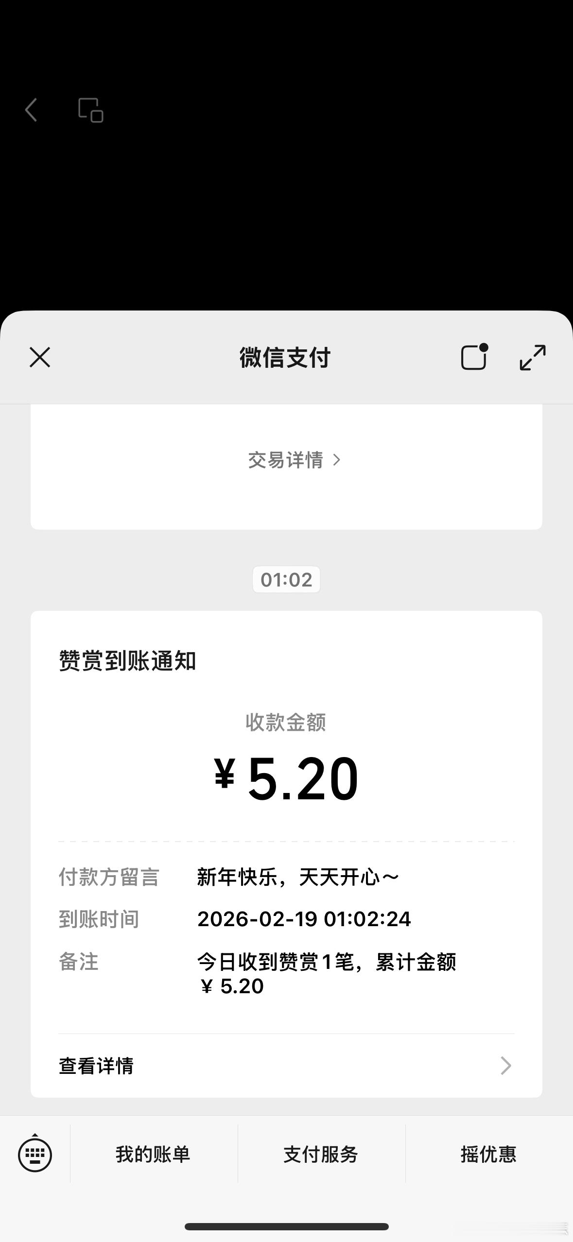 新年第三中！  专栏 · 真爱降临