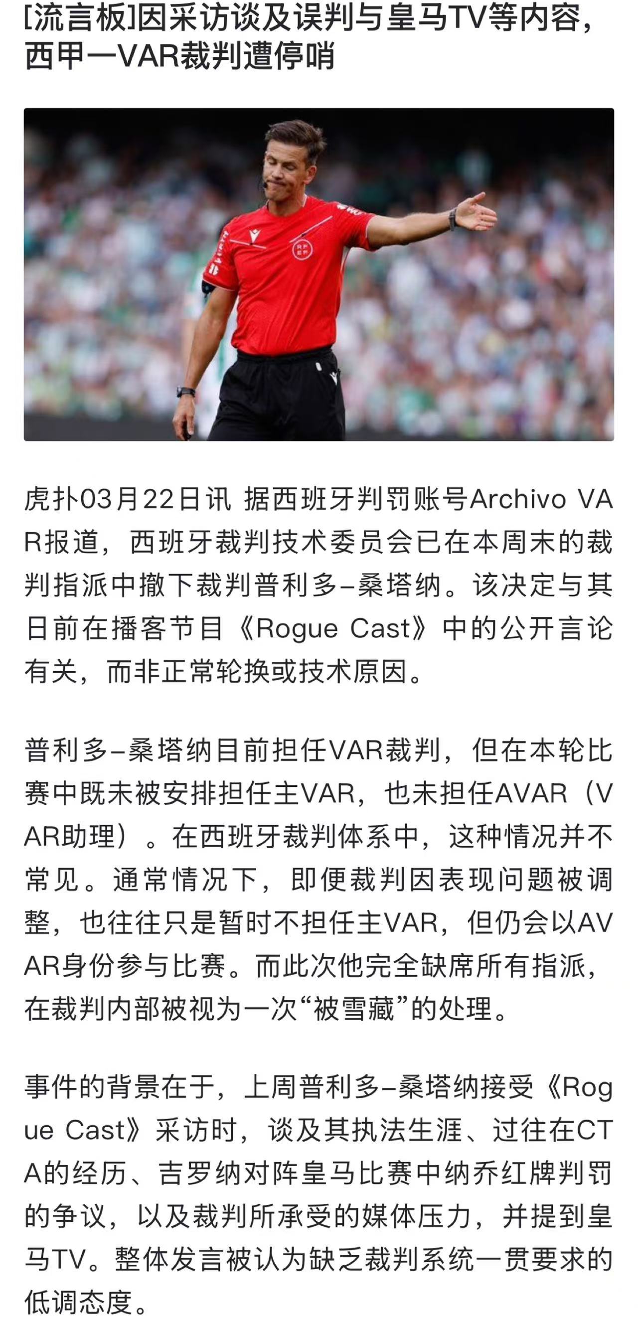 这就是在欧冠淘汰赛遭遇滑铁卢后，我依然认为英超是世界第一联赛的原因。在荣誉方面能