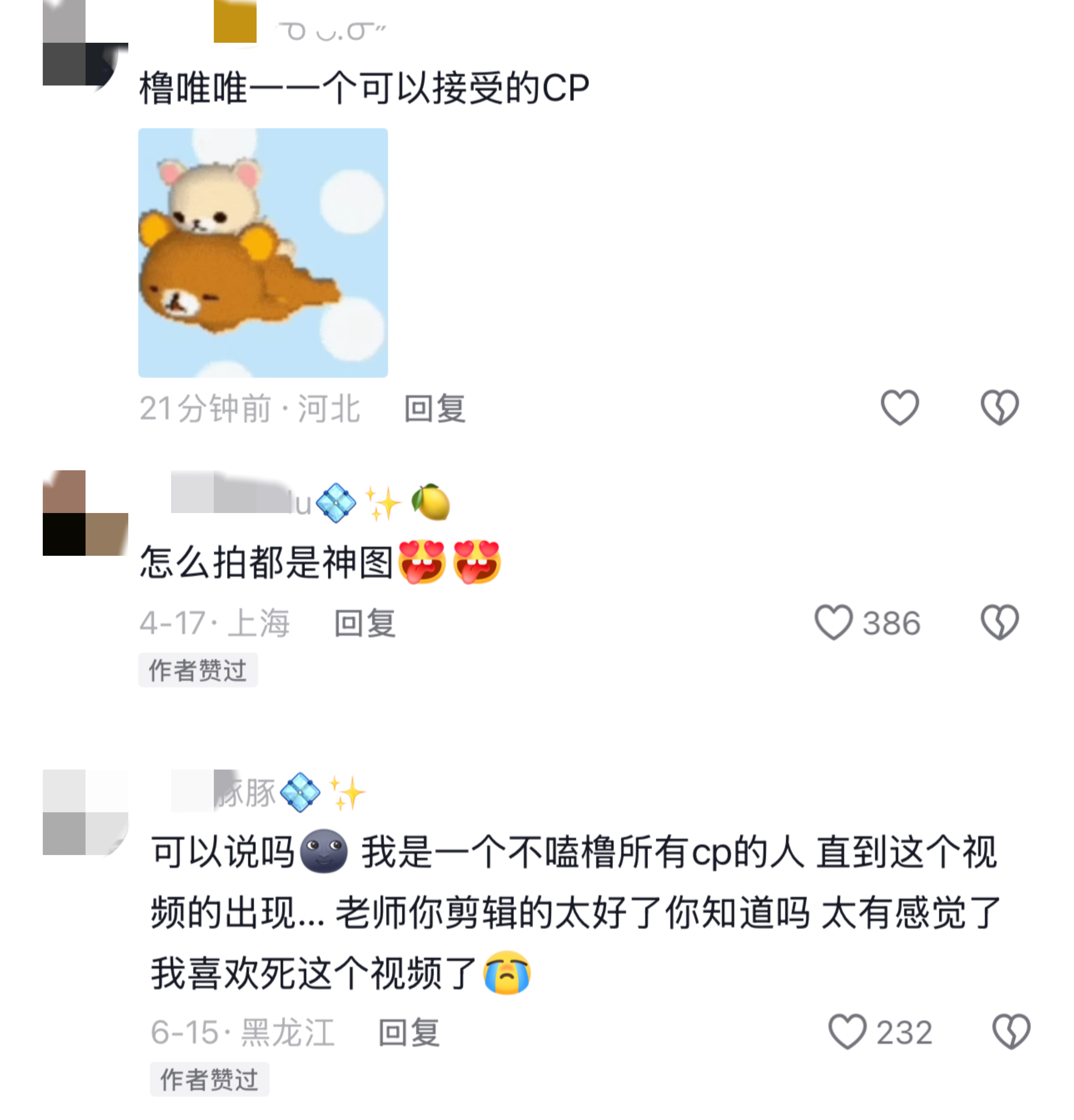 下沉的mmr毛能不能不要再顶着💠✨给tss好脸色了，我每天打开下沉看到带着碧色