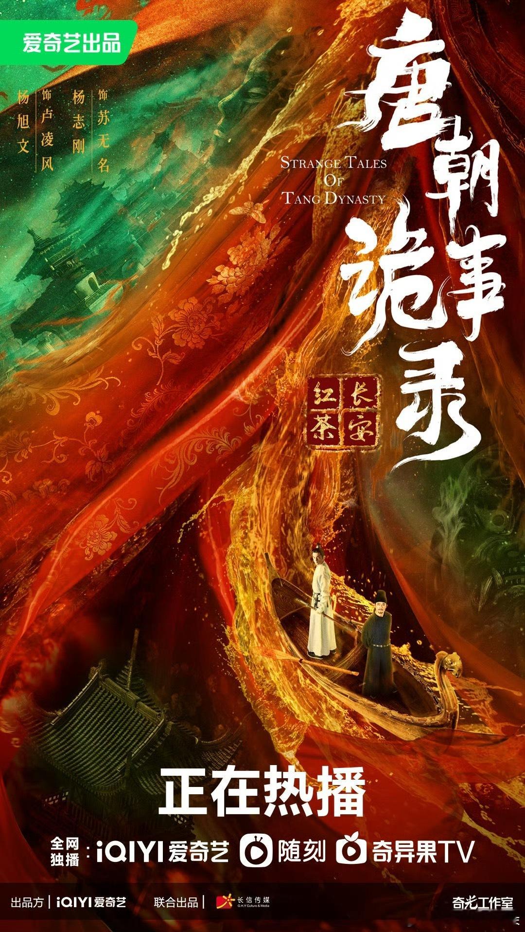 发现！现在的探案剧第一个单元都是以“新娘”作为切入点。唐朝诡事录、朝雪录、定风波
