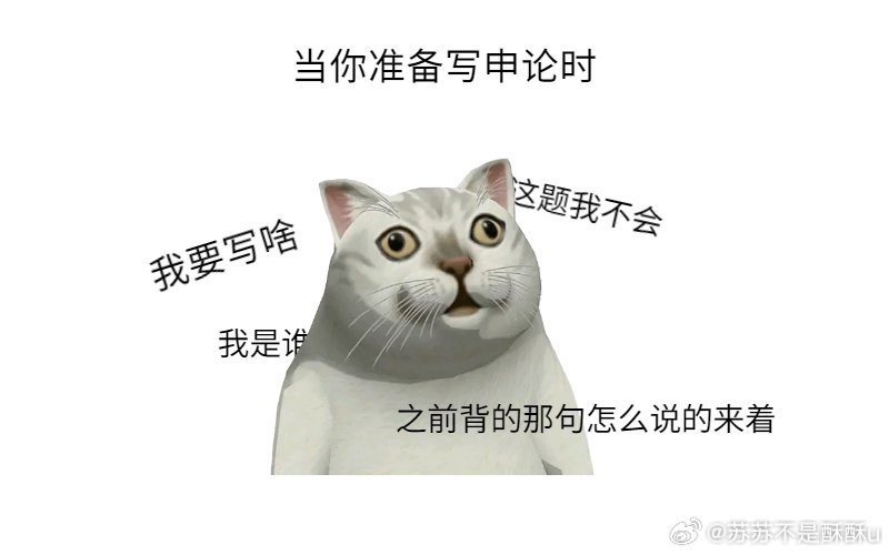 最后一次粉笔模考结束，逻辑填空做起来格外顺畅，努力真的没白费。保持状态，把手感带