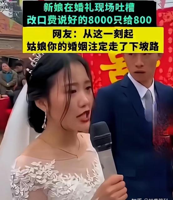 [微风]2025年，黑龙江一场婚礼上，新娘突然拿过司仪的话筒，当着200多名亲友