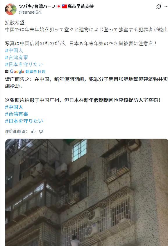 图一1450青鸟蛙军造谣，被图二日本网友打脸辟谣 