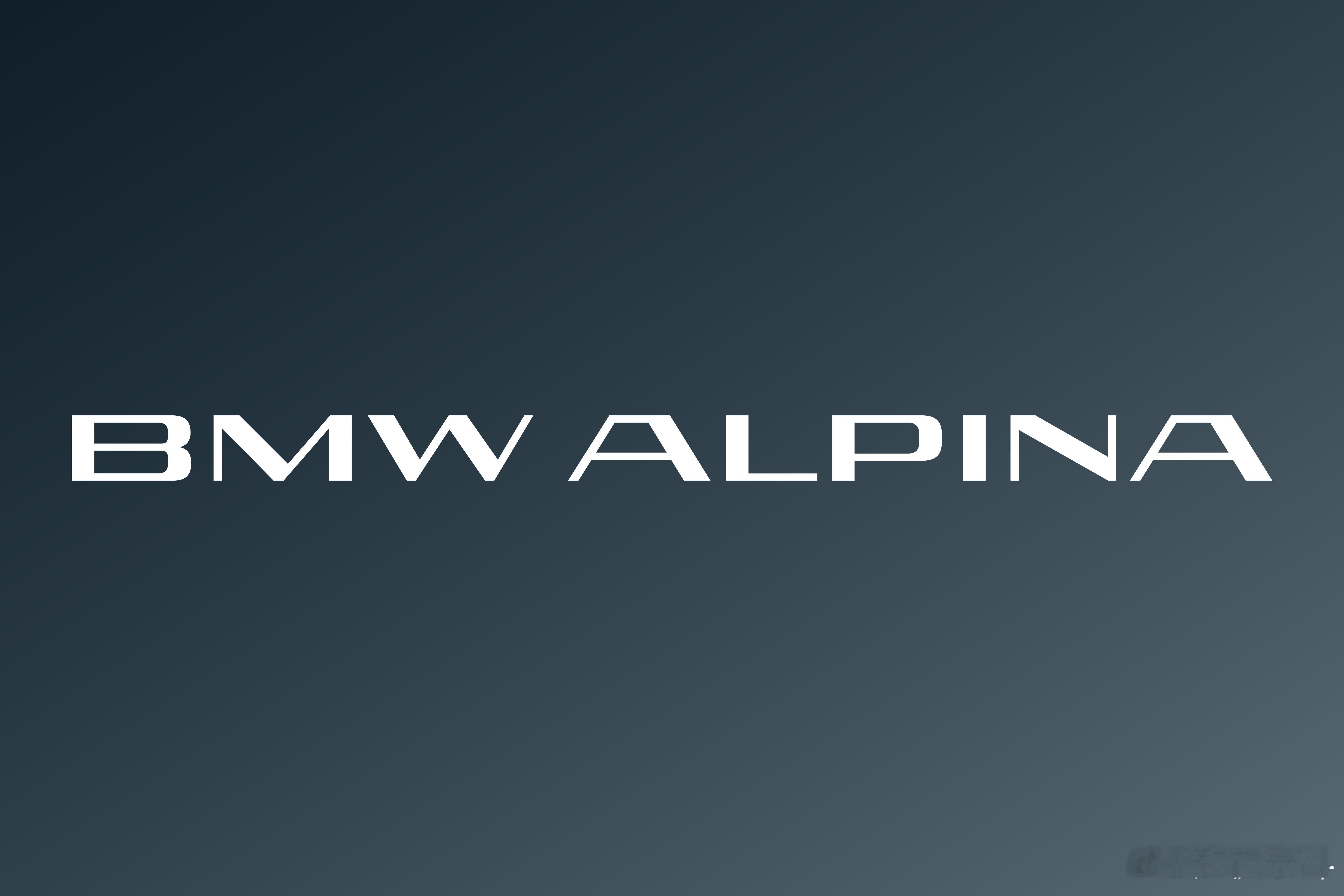 宝马将推出全新的独立品牌：BMW ALPINAAlpina品牌于2026年1月1