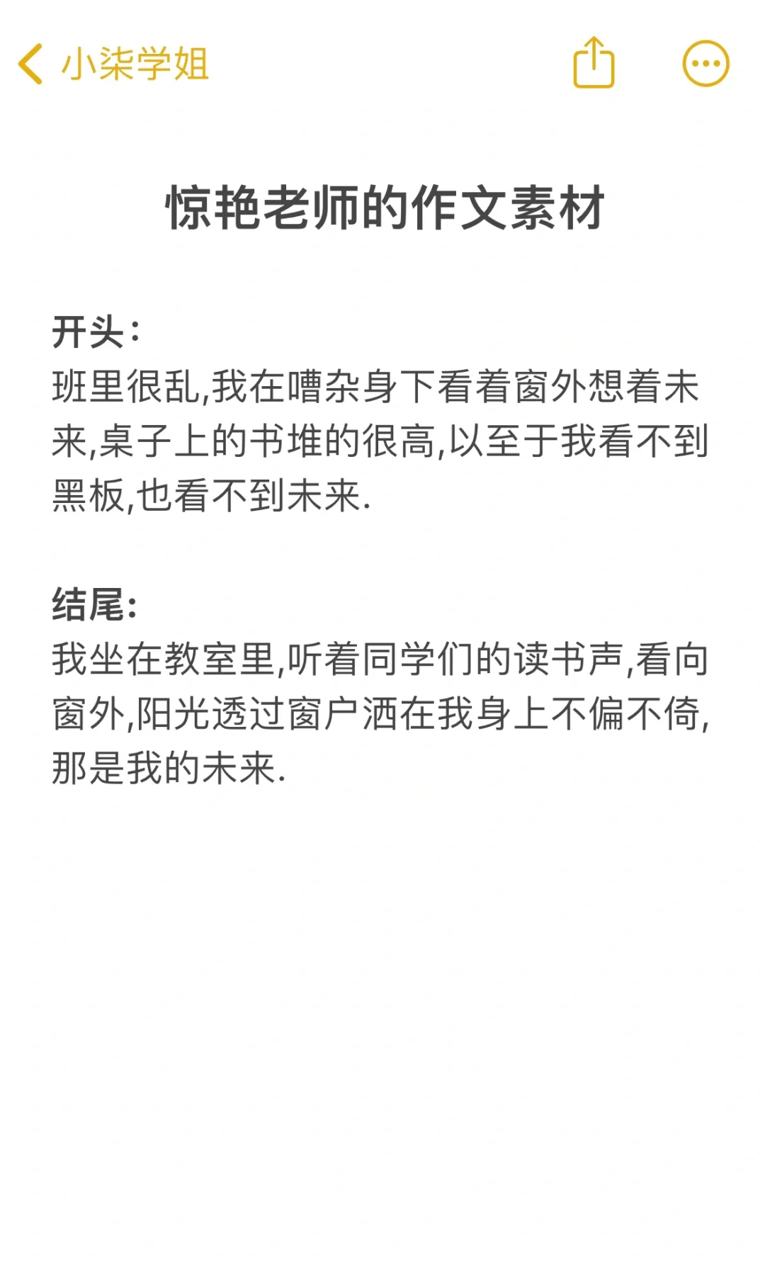 满分作文 作文开头 作文 初中作文 作文开头结尾神仙句子