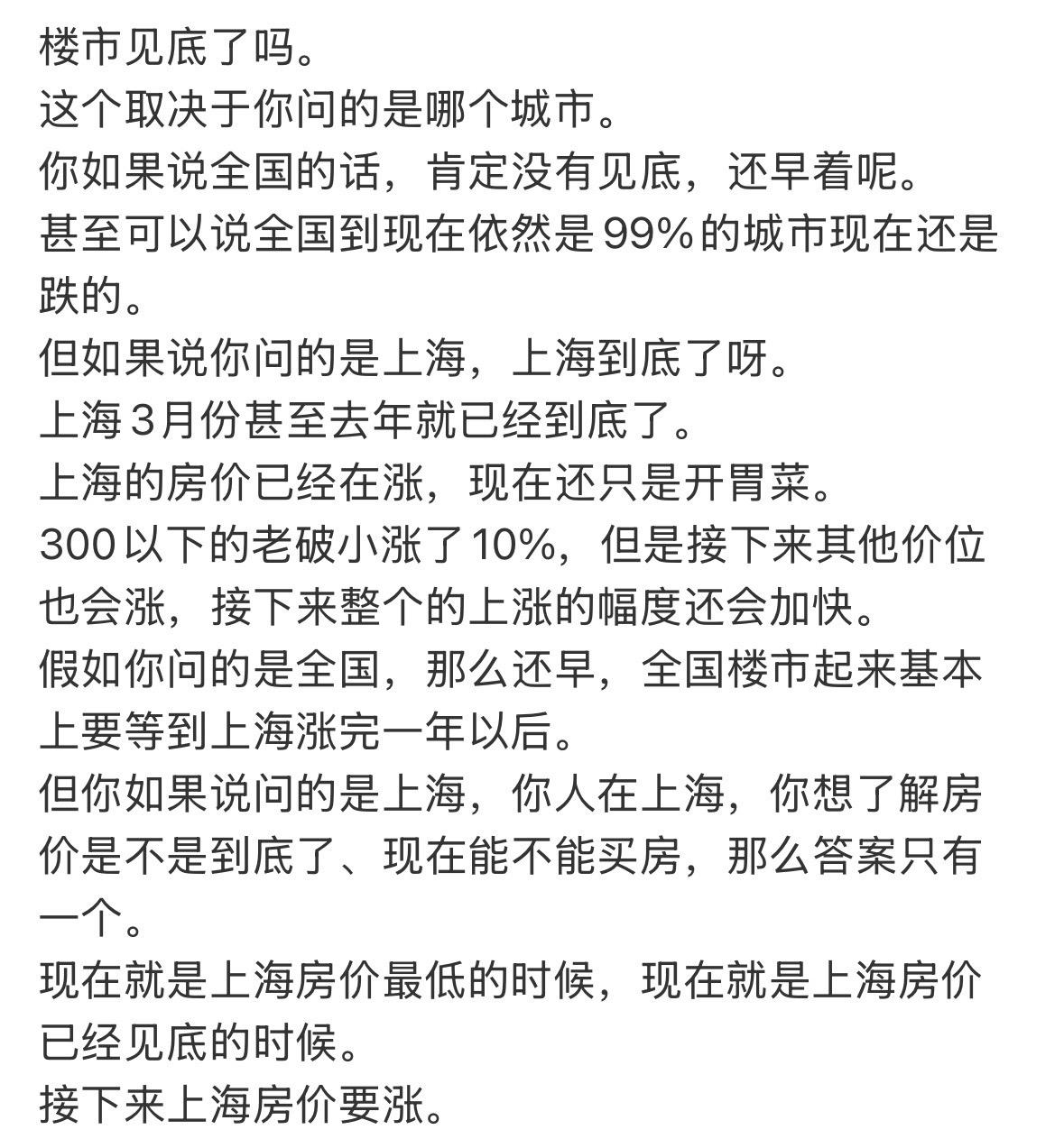 楼市见底了吗。
这个取决于你问的是哪个城市。
你如果说全国的话，肯定没有见底，还