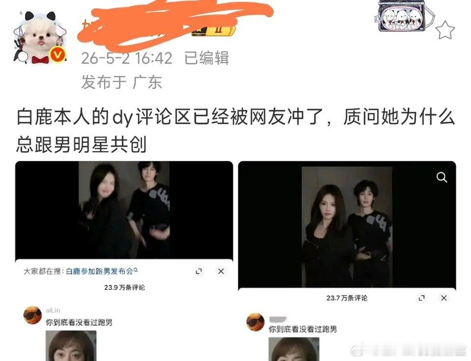 她不是抖后吗？抖的风向好迷，明星路人缘都是一阵阵一阵的 