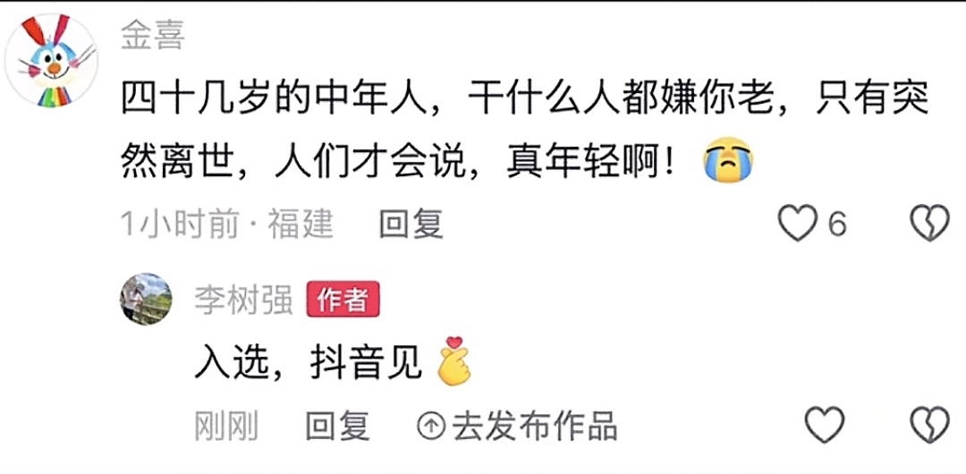 留几手留几手说东北网红数量减一留几手回应张雪峰去世 四十几岁的中年人，干什么人都