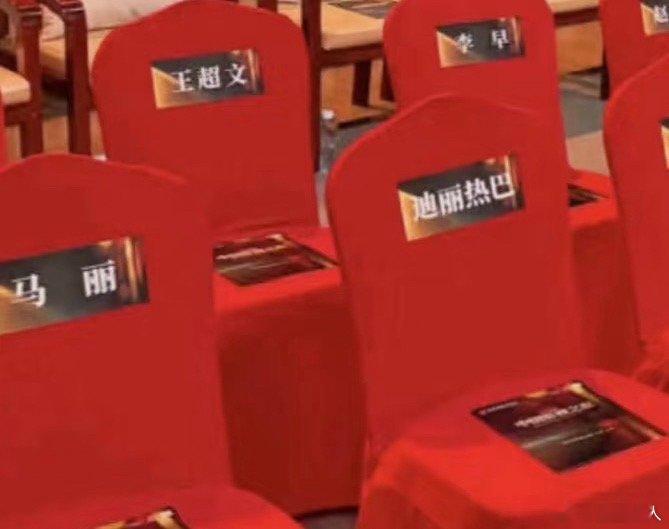 迪丽热巴马丽坐一起迪丽热巴马丽坐一起！马丽迪丽热巴坐一起好久不见迪丽热巴走红毯