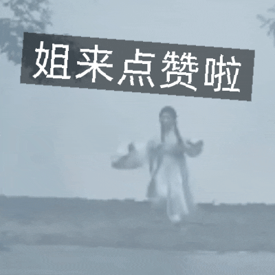 转发区又消失了 来善善窝