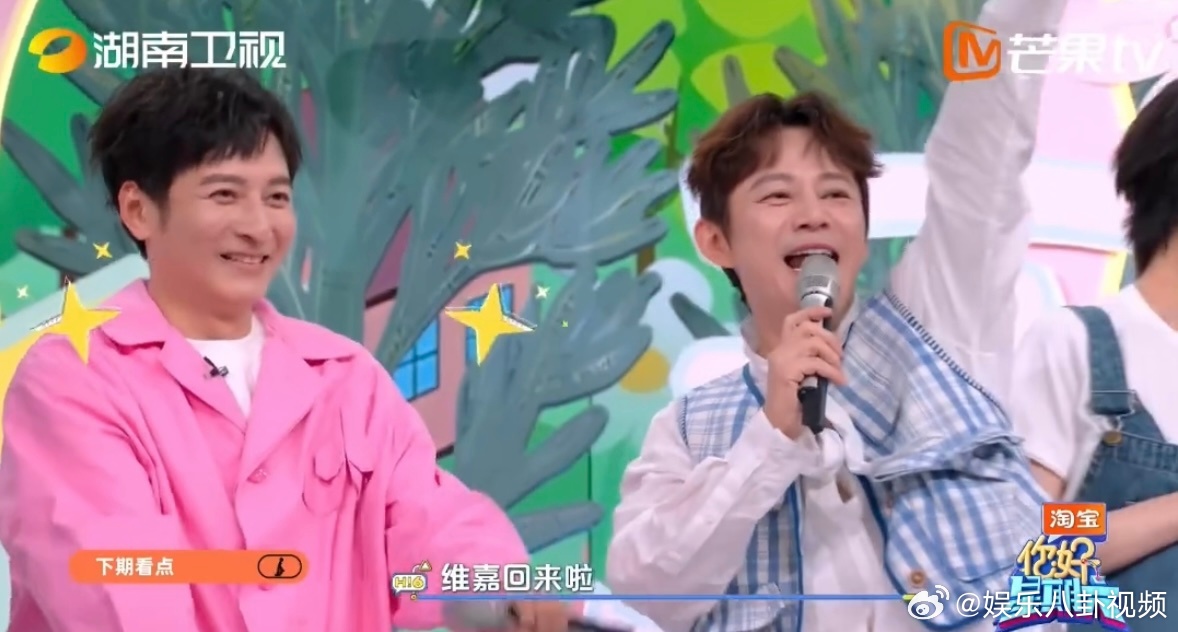 维嘉回归好六何老师维嘉好六哭了好六下期预告有维嘉我真的要哭了 