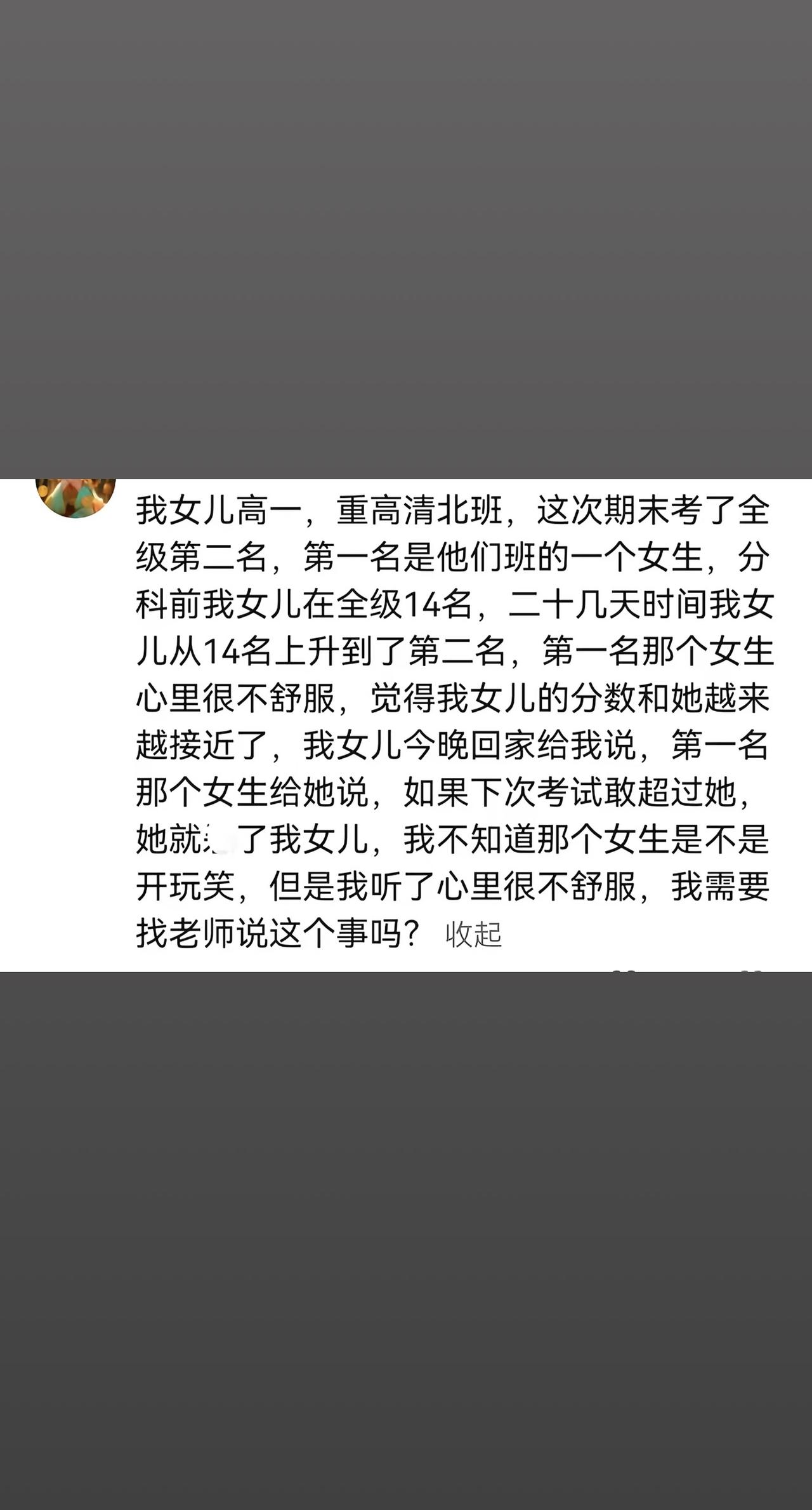 这个事情，要怎么办？