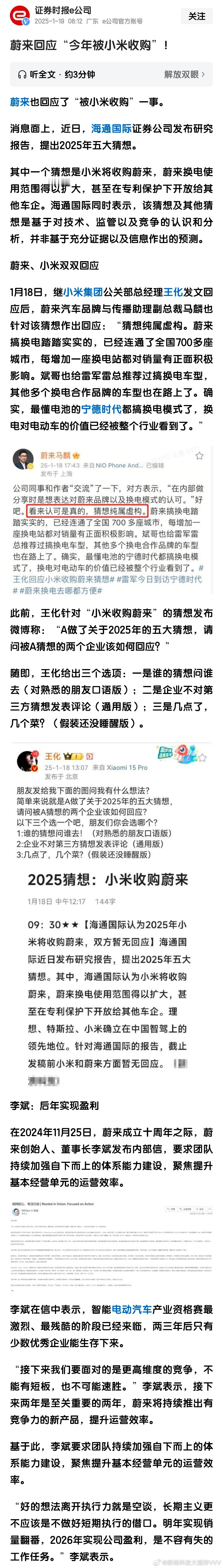 蔚来理想小鹏，目前来看理想比较稳，小鹏的智驾做的不错，大无人机也很增值。蔚来目前