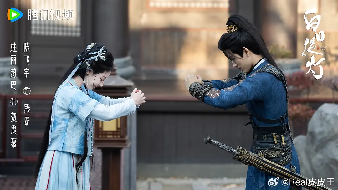 迪丽热巴、陈飞宇《白日提灯》有看了的吗？说句实话，好看吗？值得追吗？ 