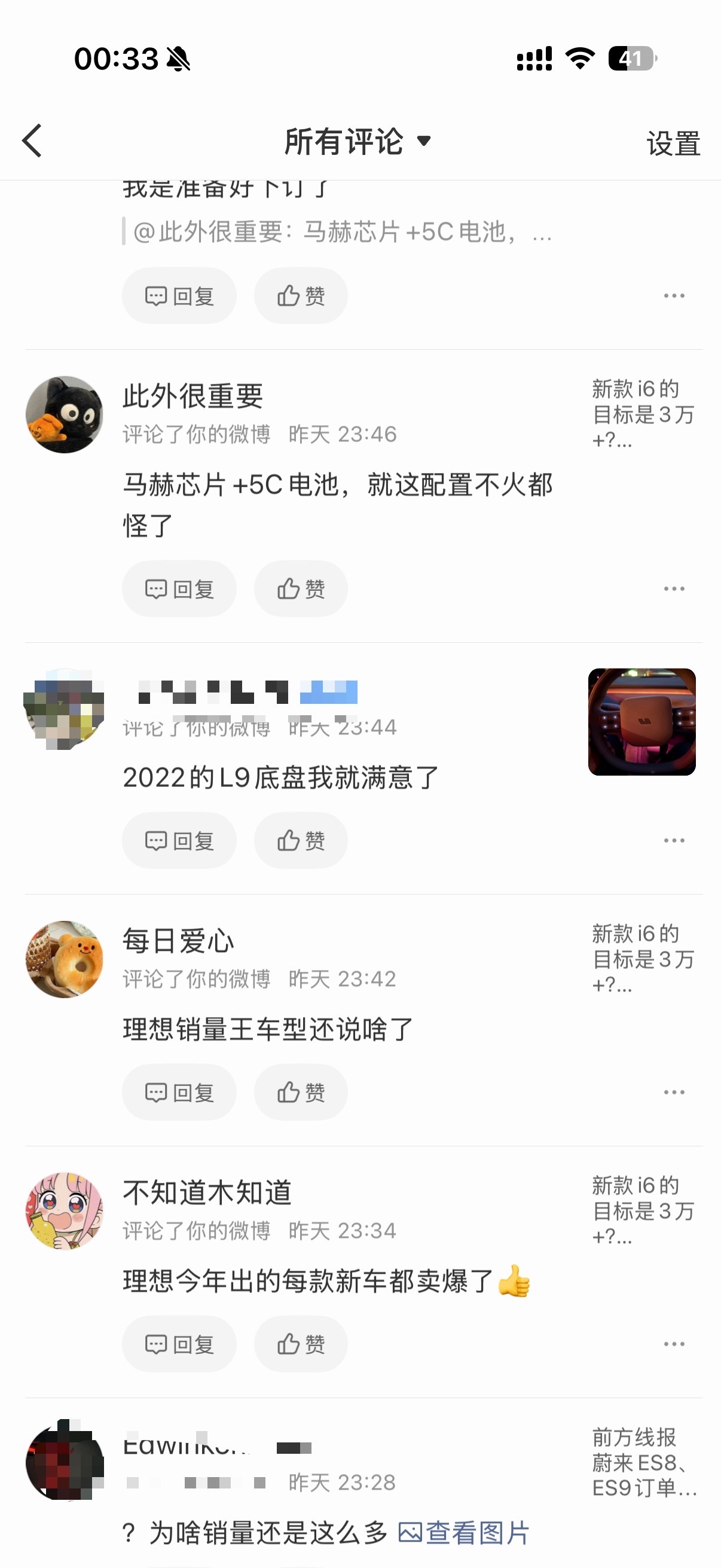 现在xx也乐意整点水军了，好的不学，净学坏的 ​​​