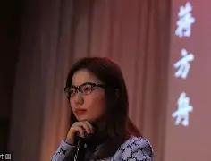 蒋方舟论文事件通报：普通人有没有审判学术不端的资格？学术瑕疵会不会沦为私人恩怨的