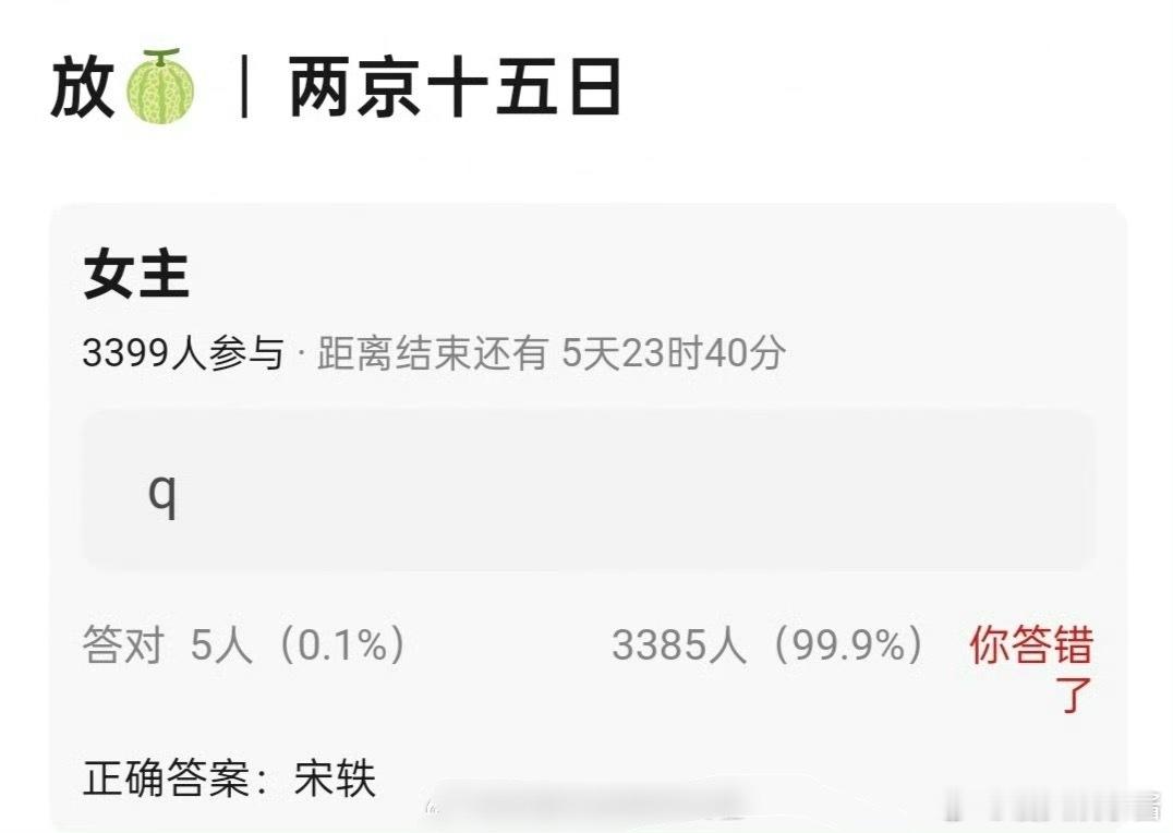 《两京十五日》🍉成毅、宋轶，期待值如何 ​​​
