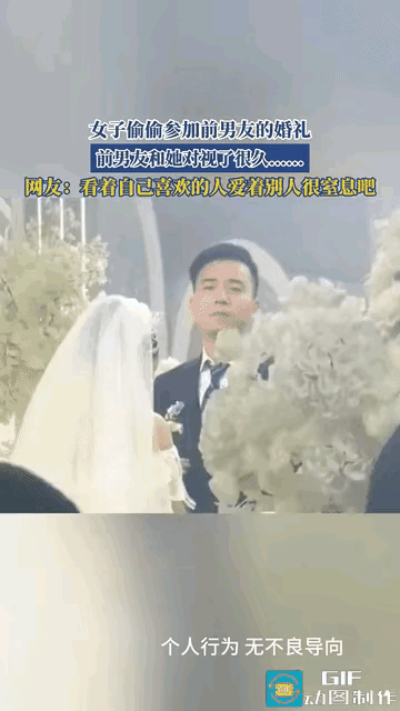真的意难平又满心唏嘘，一段败给现实的感情。女生放不下旧情，悄悄到场观摩前男友的婚
