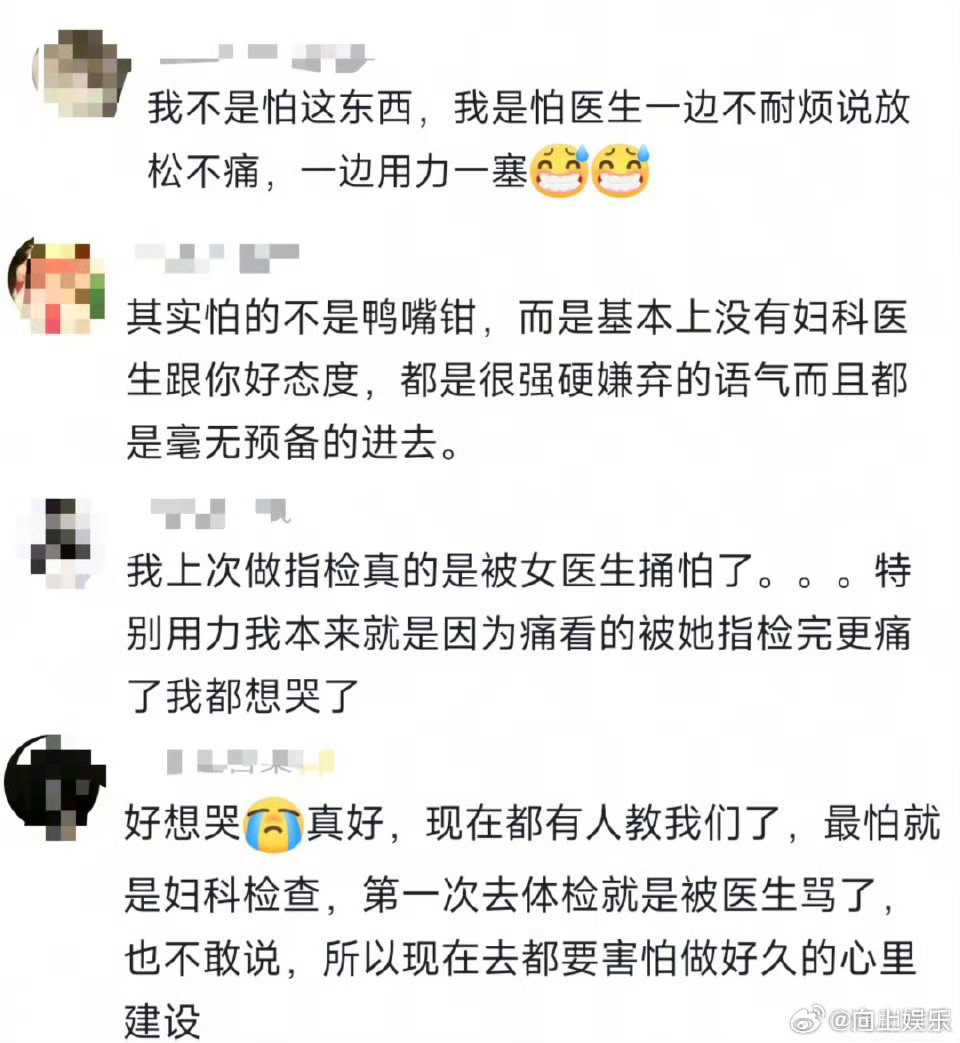 为什么妇科检查总让女生这么紧张 《我，许可》许可去医院做妇科检查，简直就是在演我