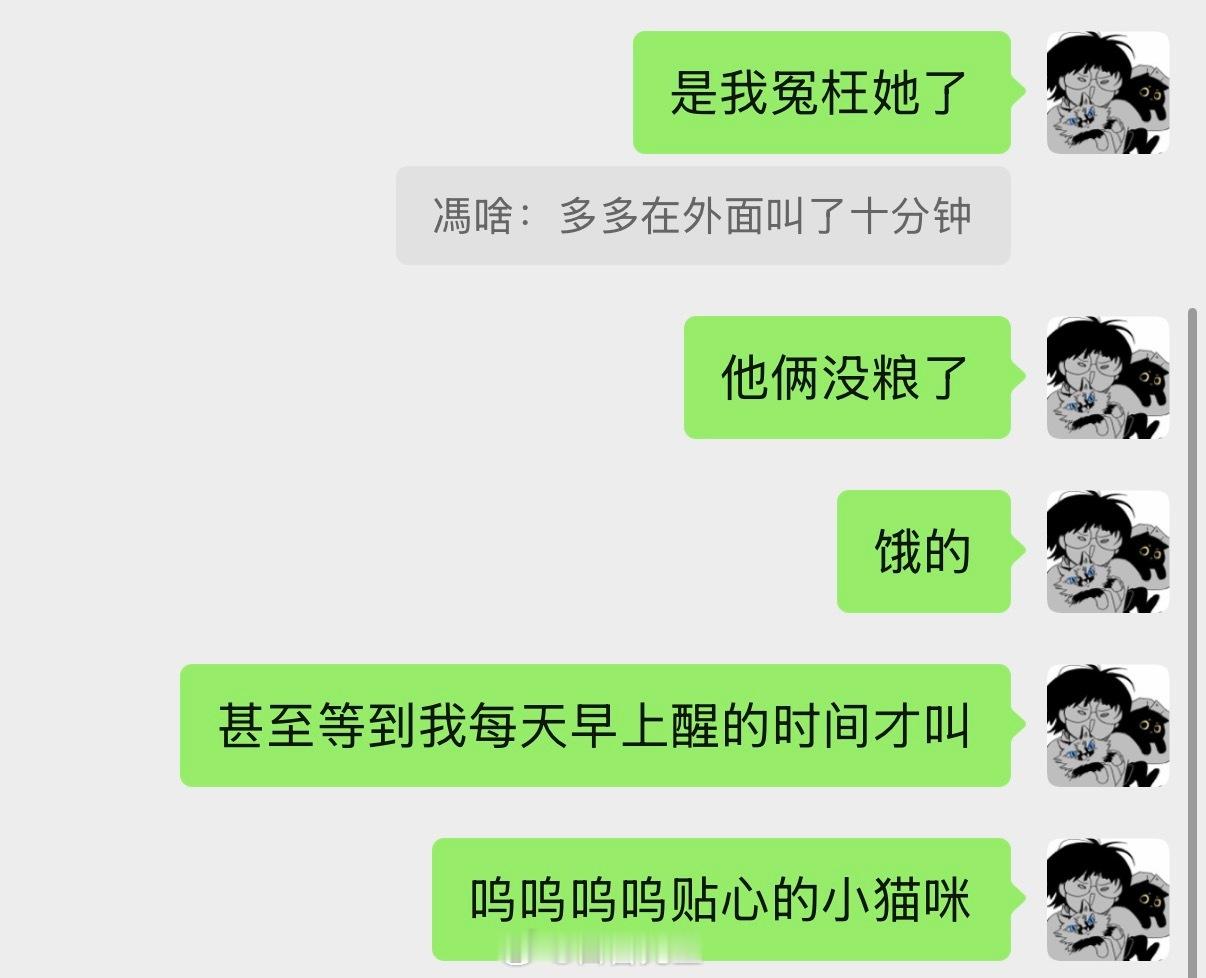 呜呜呜呜是我错怪小猫 