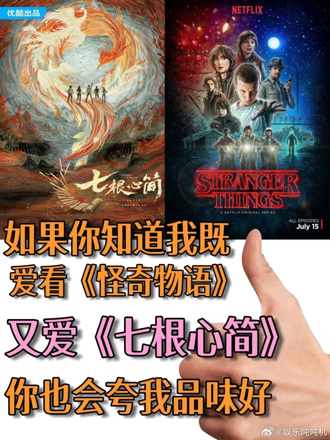 内娱有自己的怪奇物语 被《七根心简》狠狠惊艳！奇幻冒险+人性探讨，神秘案件背后藏