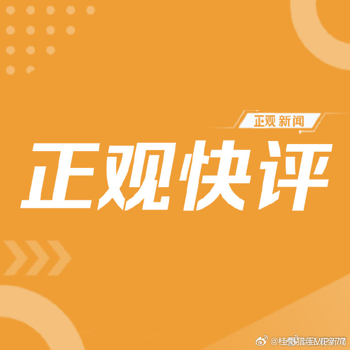 桂哥评：对于敲诈勒索，绝对不能和稀泥和放任不管！应当严惩敲诈勒索现象！ 这种敲诈