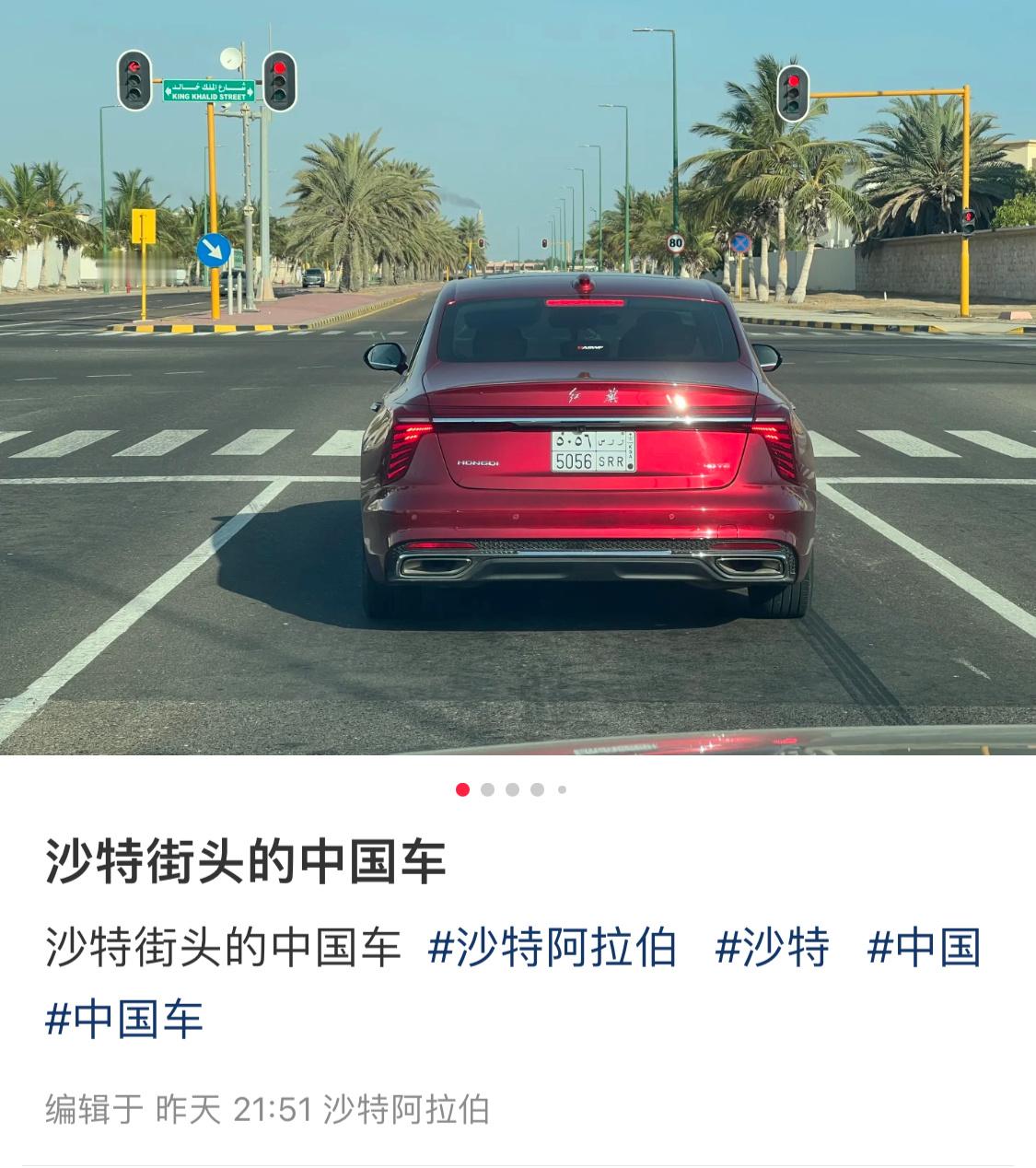 国产车出口后都变洋气了 ​​​