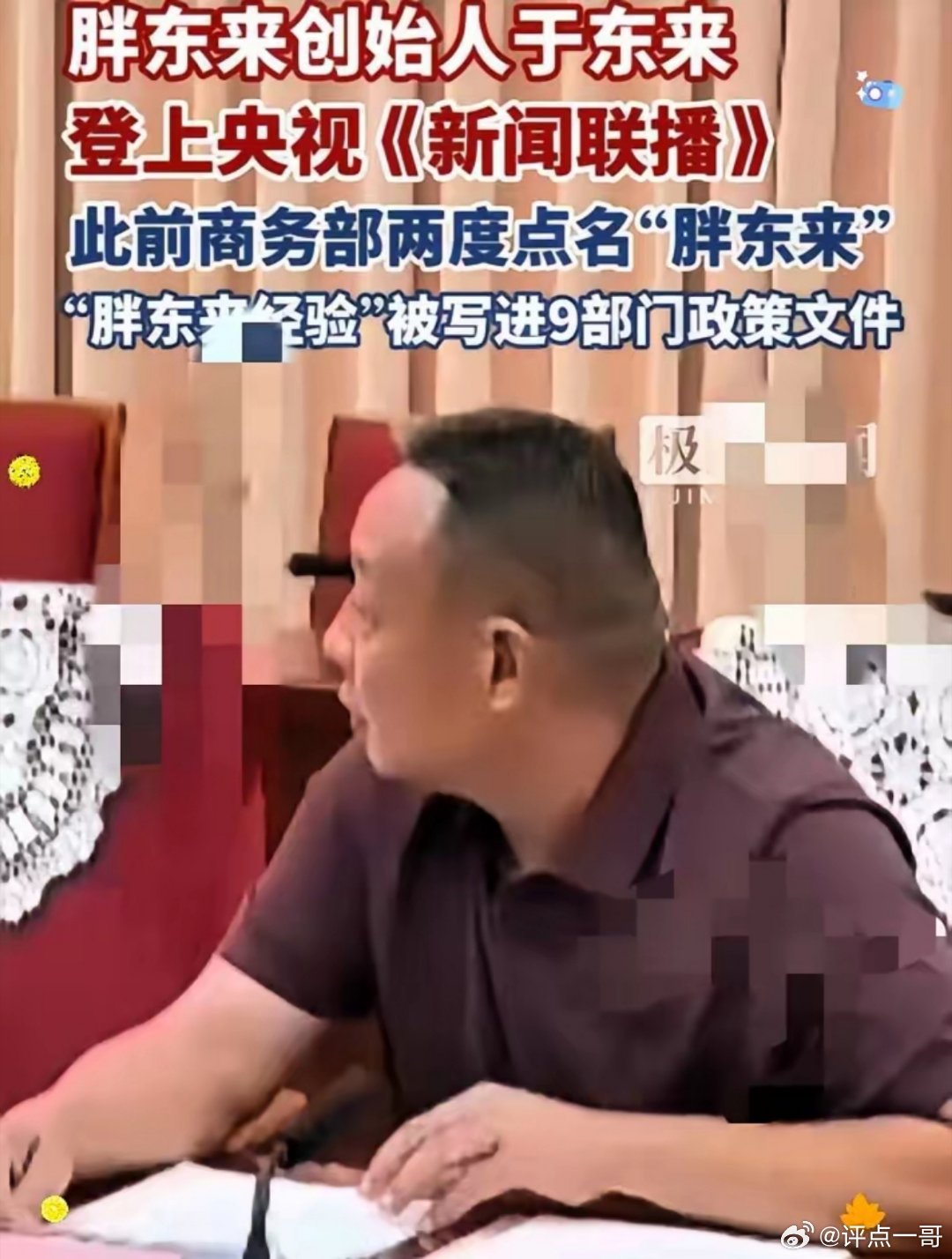 于东来在经济座谈会上的发言直击现实，他直言当下内需难以提振，核心问题就是普通人没