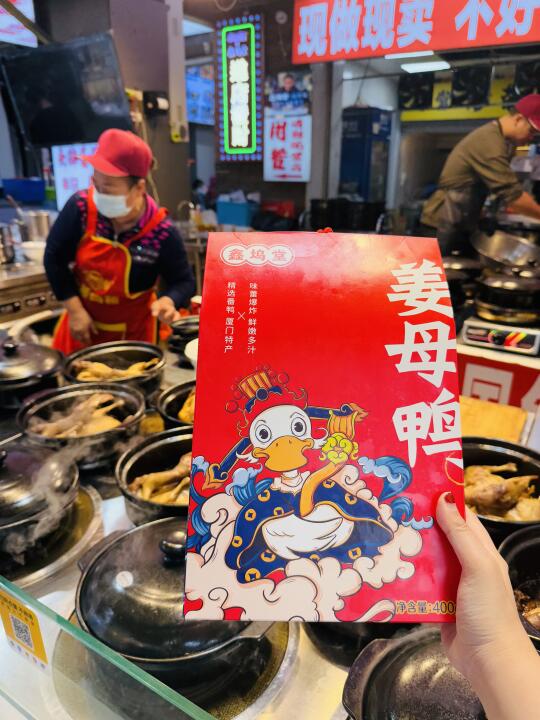冲！在厦门吃到让明星都“上头”的姜母鸭