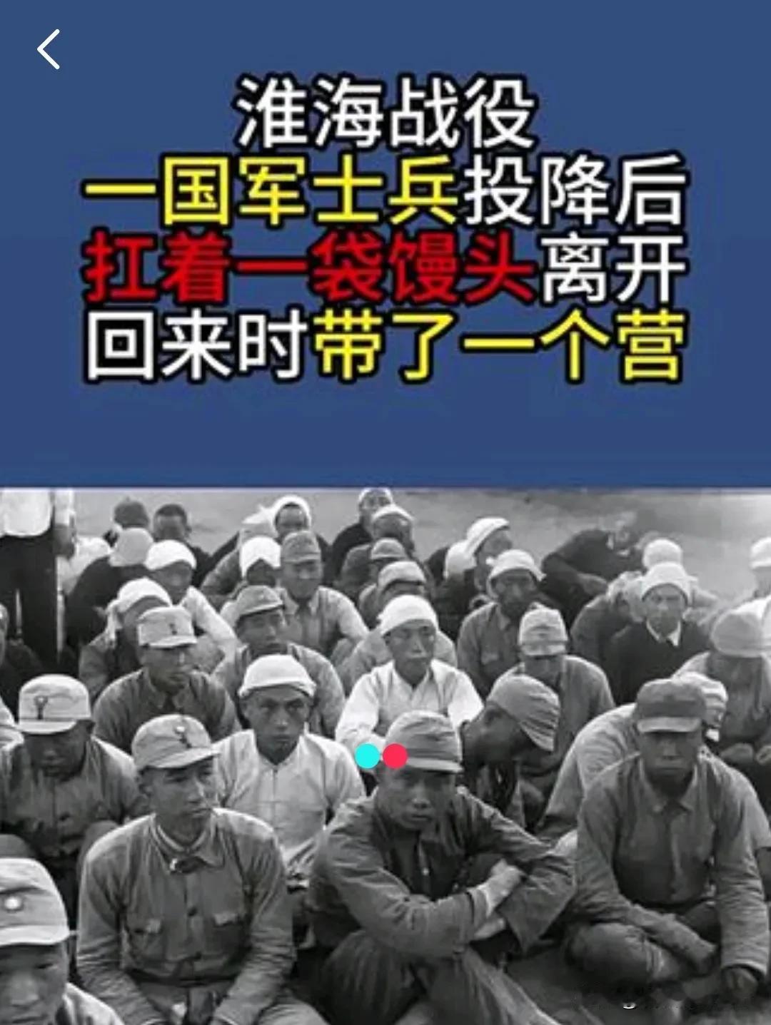 1948年，一个国民党士兵郭占山饿得受不了，跑到解放军要吃的，4个馒头下肚后，他
