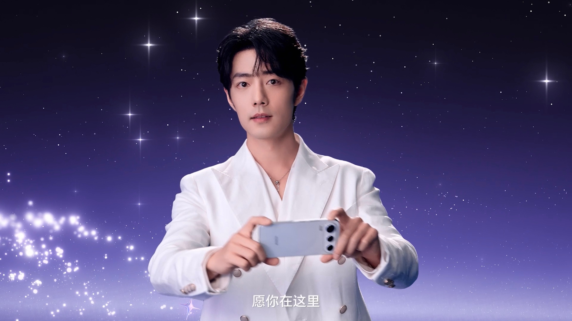 肖战隔空送你荣耀幸运星 与肖战一同奔赴梦幻摘星旅程，超清拍摄实力尽显优势，细腻画