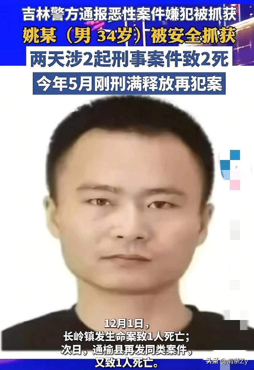 罪犯姚某终于归案！12月2日他潜入一陪读妈妈的出租屋内实施盗窃，被陪读妈妈撞见后