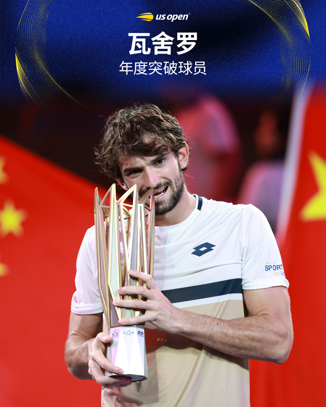 2025年ATP年度突破球员🎉获奖者：瓦舍罗👏美网2026