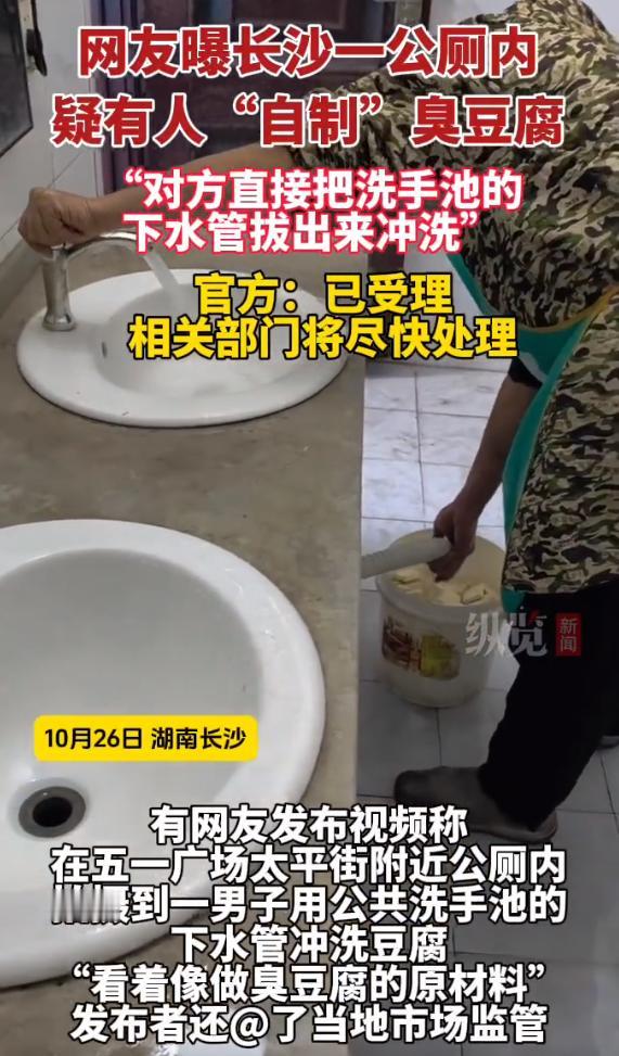 这是打算“名副其实”啊，怪不得有些臭豆腐味道这么正啊，原来是根本就没把食品安全给