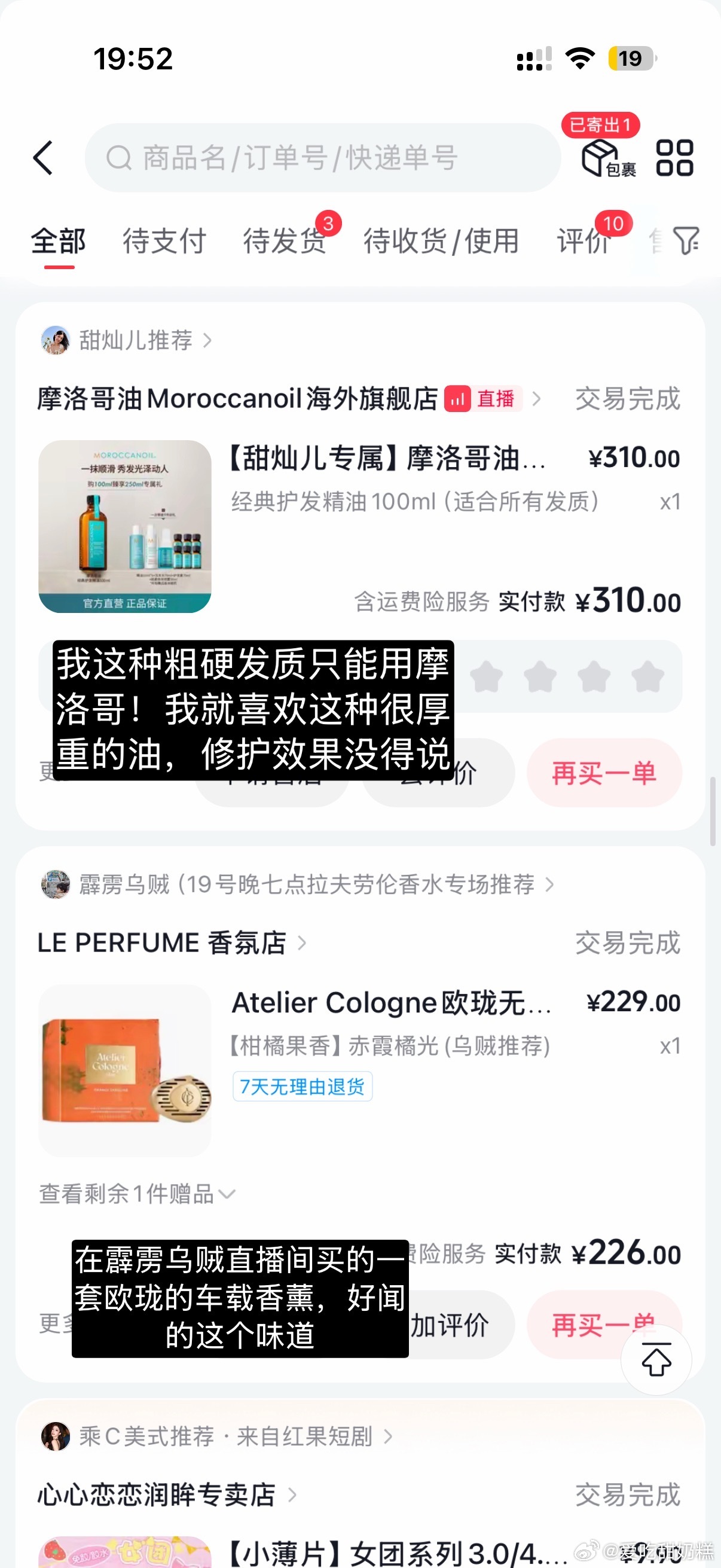 最近在🫘买了些啥呢 