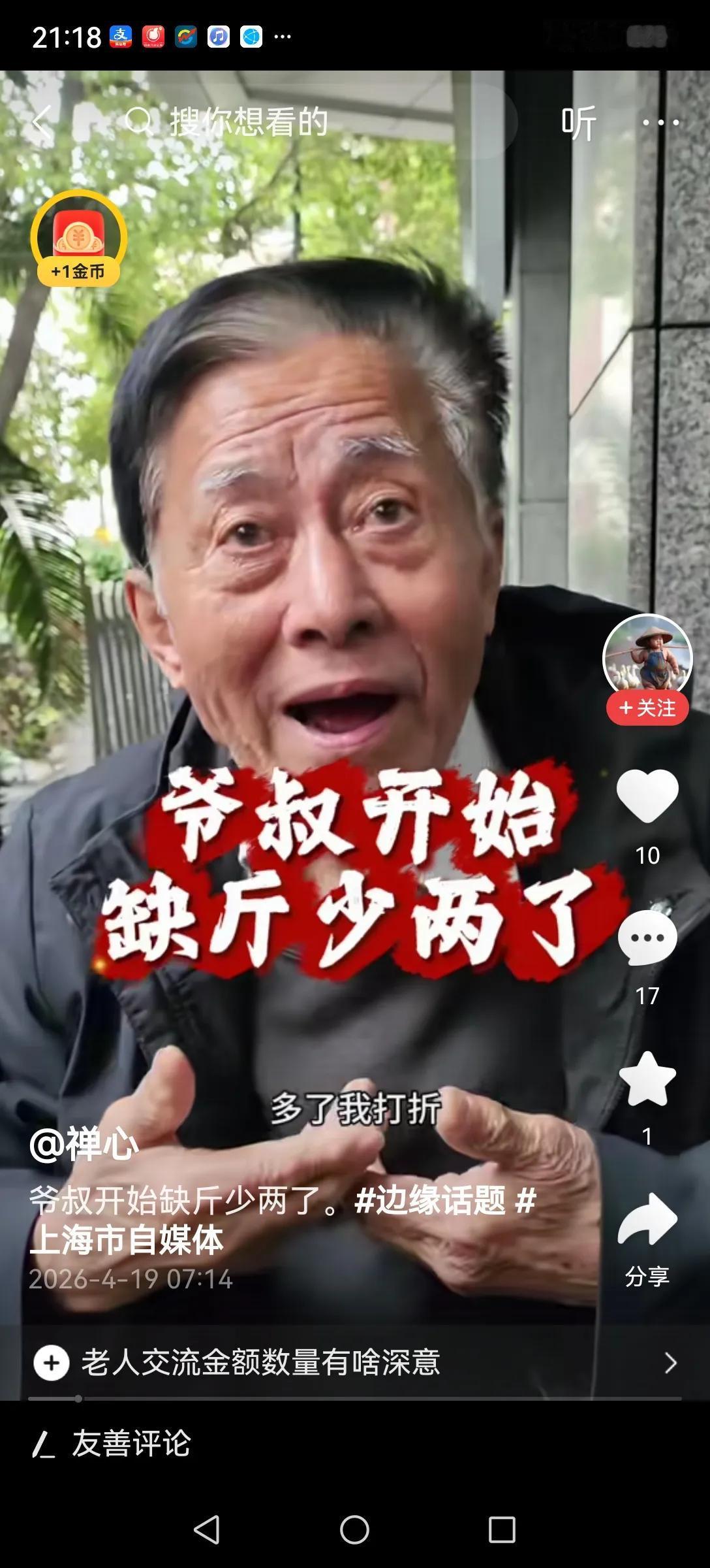 怎么还有人追着问建工爷叔请客的事，一会儿三万，一会儿一万五。就是画一个饼，逗你玩