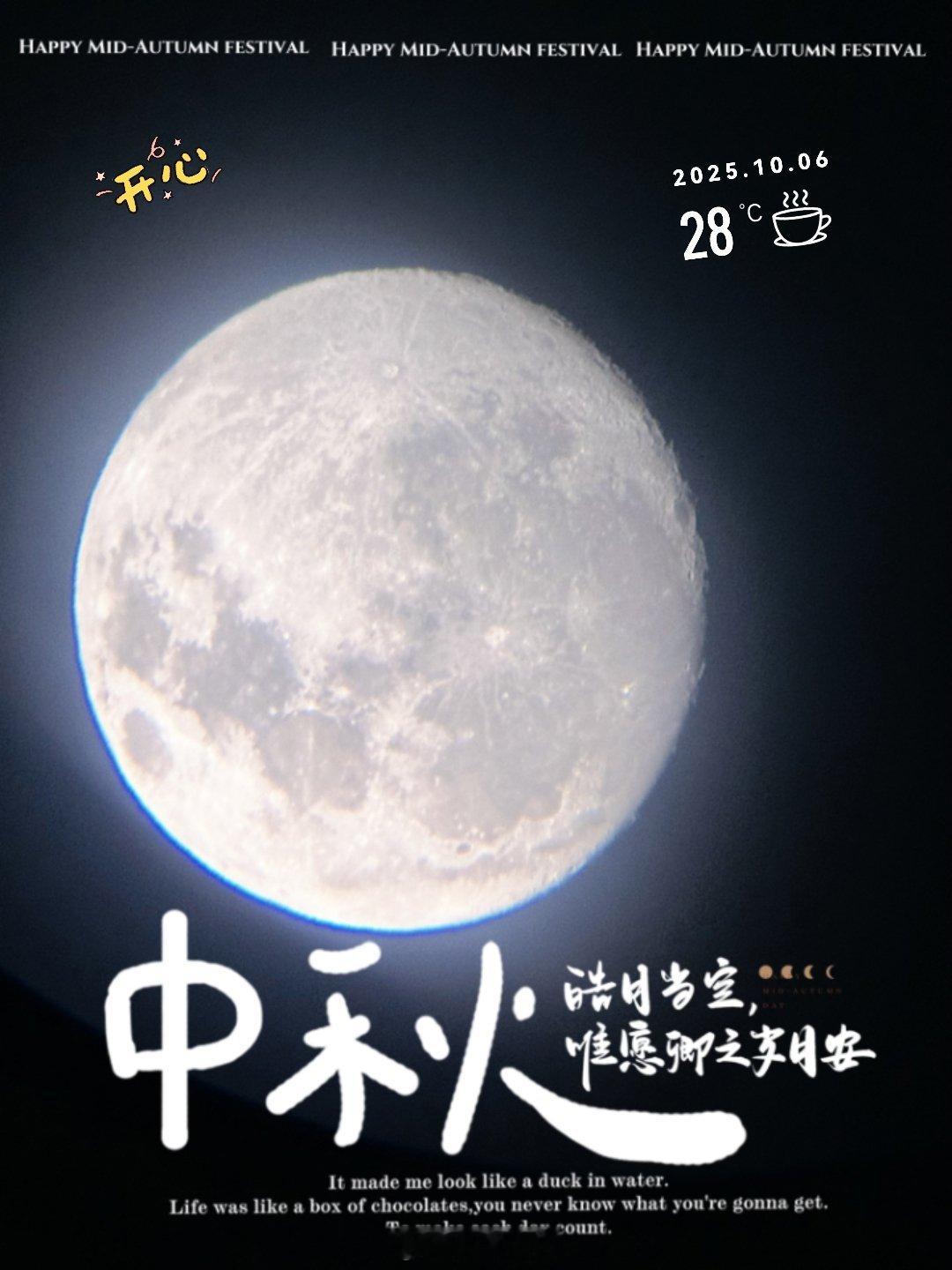月亮 用望远镜拍出来的明月，真实的皓月当空照，清风对我笑，祝大家中秋节快乐！[作